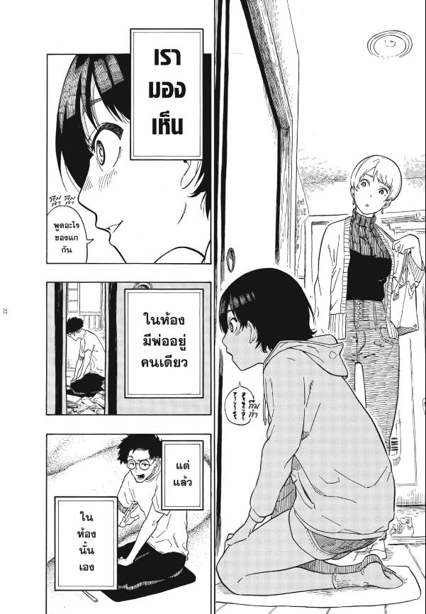 Akane-banashi อาคาเนะ พลิกตำนานวงการราคุโกะ ตอนที่ 1:19